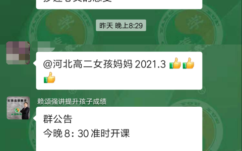 孩子叛逆厌学，沉迷手机，左养右学教育赖颂强有用吗？